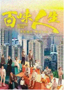 好想告诉你真人版剧集