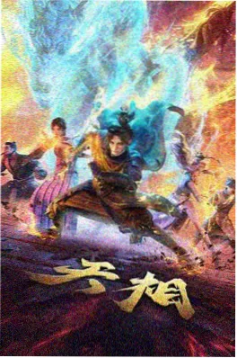 好想告诉你动画第二季